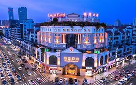 中山路易酒店